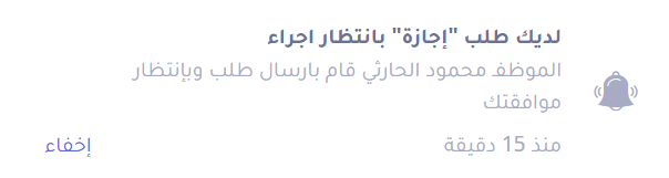صورة كل طلب يصل للمسؤول